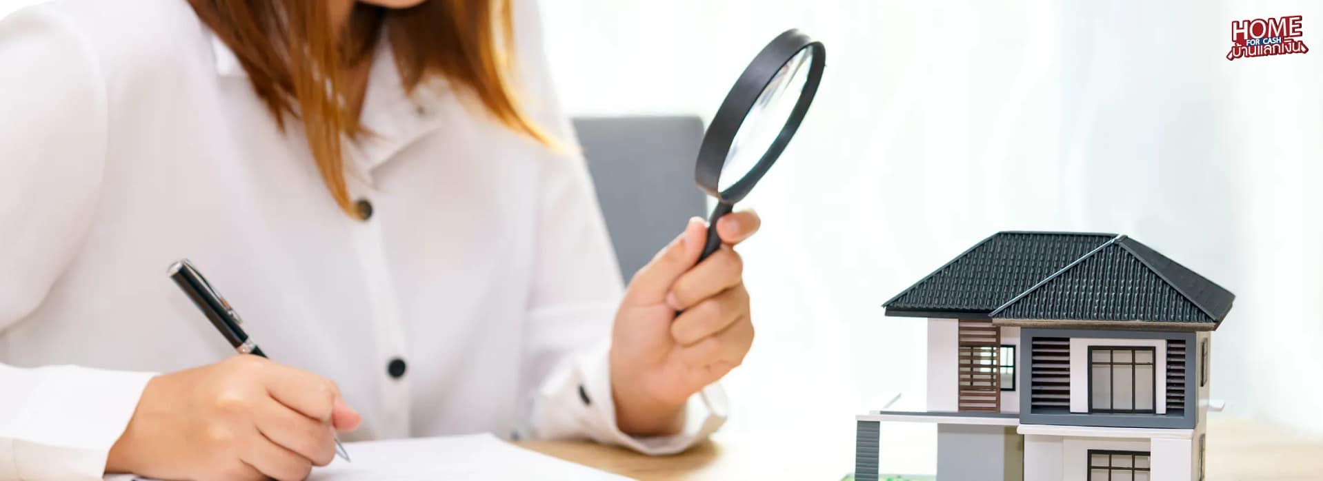 การตรวจสอบโฉนดที่ดินก่อนการซื้อขาย สิ่งที่ควรรู้